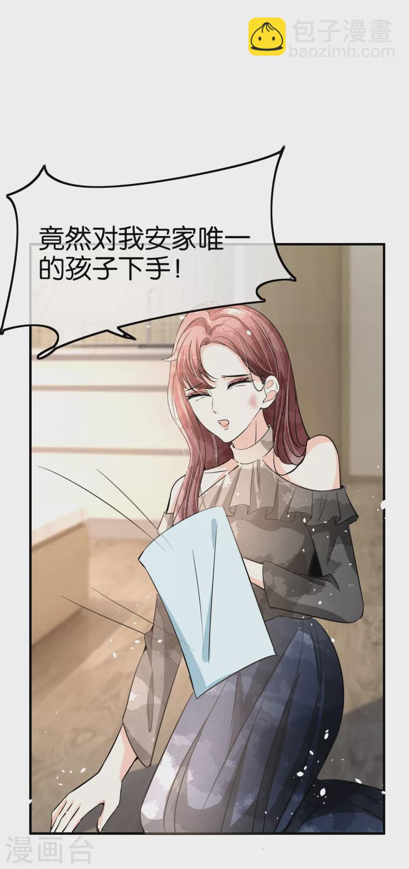 🍛契约冷妻不好惹 第165话 后妈阴谋败露留后手 第31页