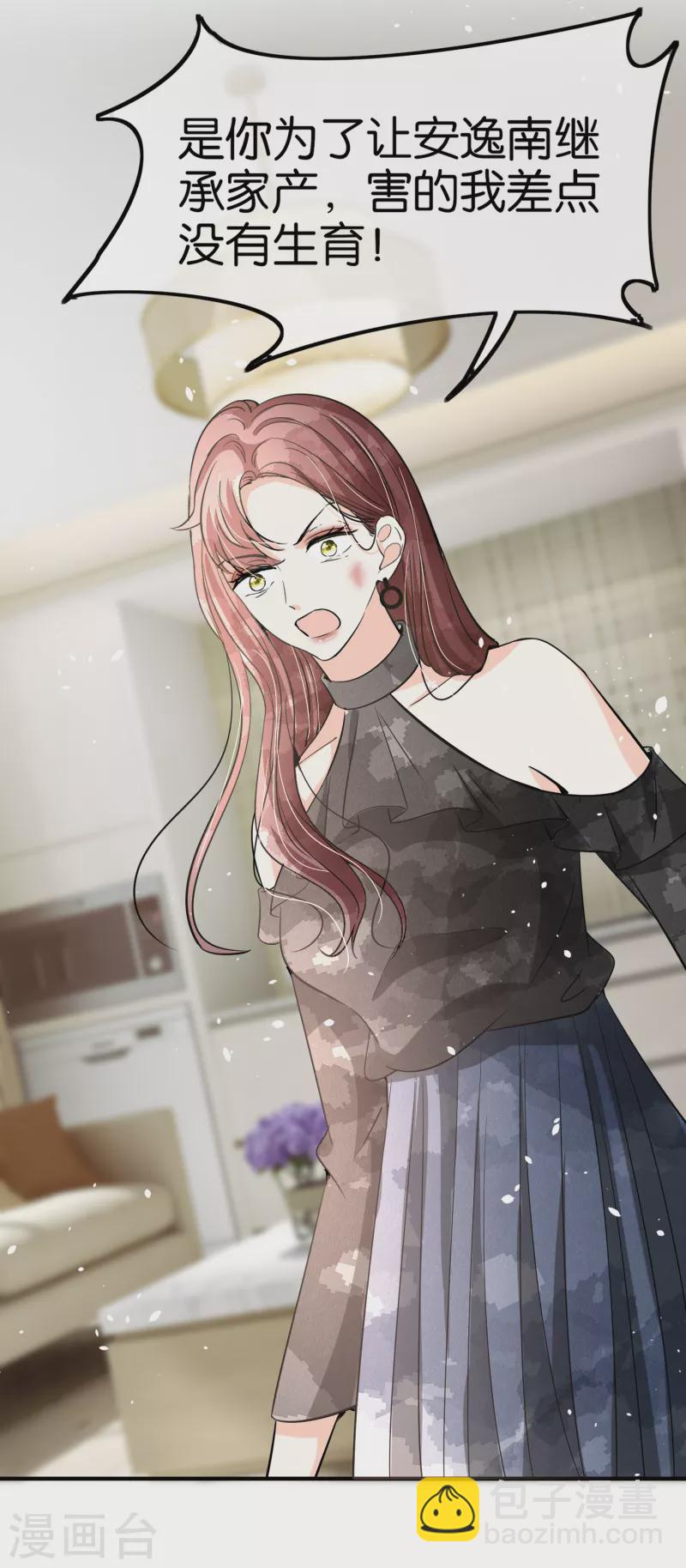 🍛契约冷妻不好惹 第165话 后妈阴谋败露留后手 第33页