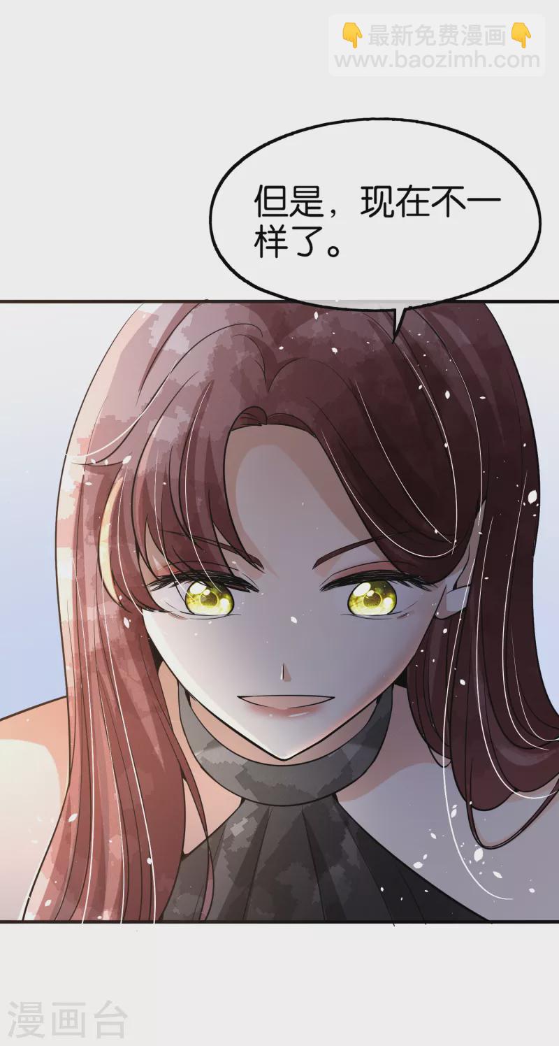 🍛契约冷妻不好惹 第165话 后妈阴谋败露留后手 第34页