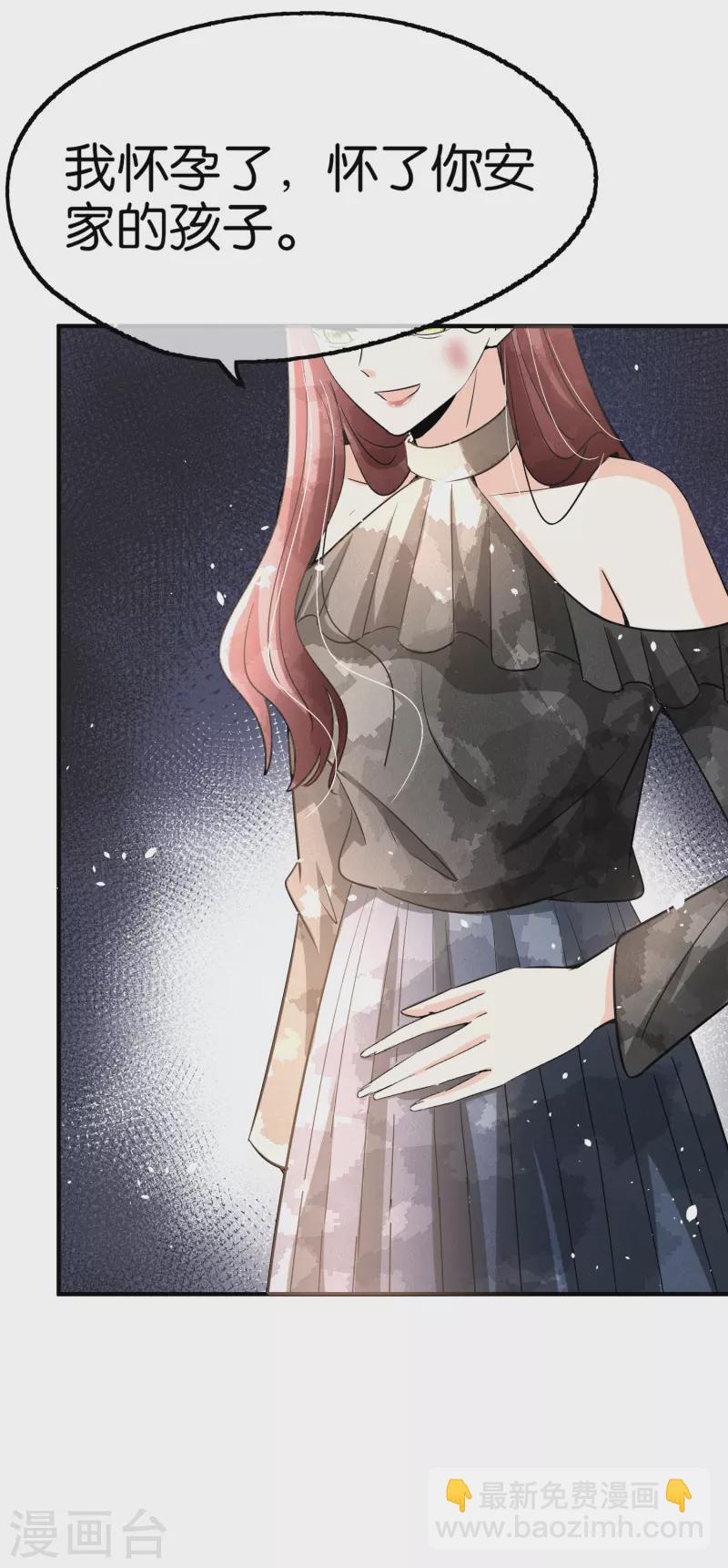 🍛契约冷妻不好惹 第165话 后妈阴谋败露留后手 第35页