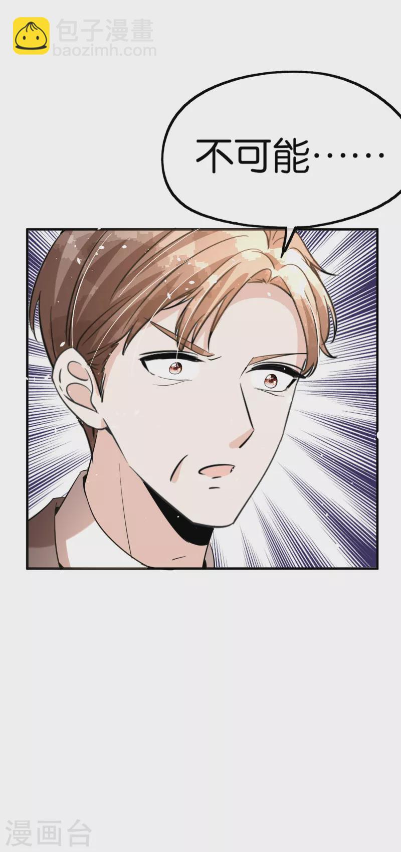 🍛契约冷妻不好惹 第165话 后妈阴谋败露留后手 第36页