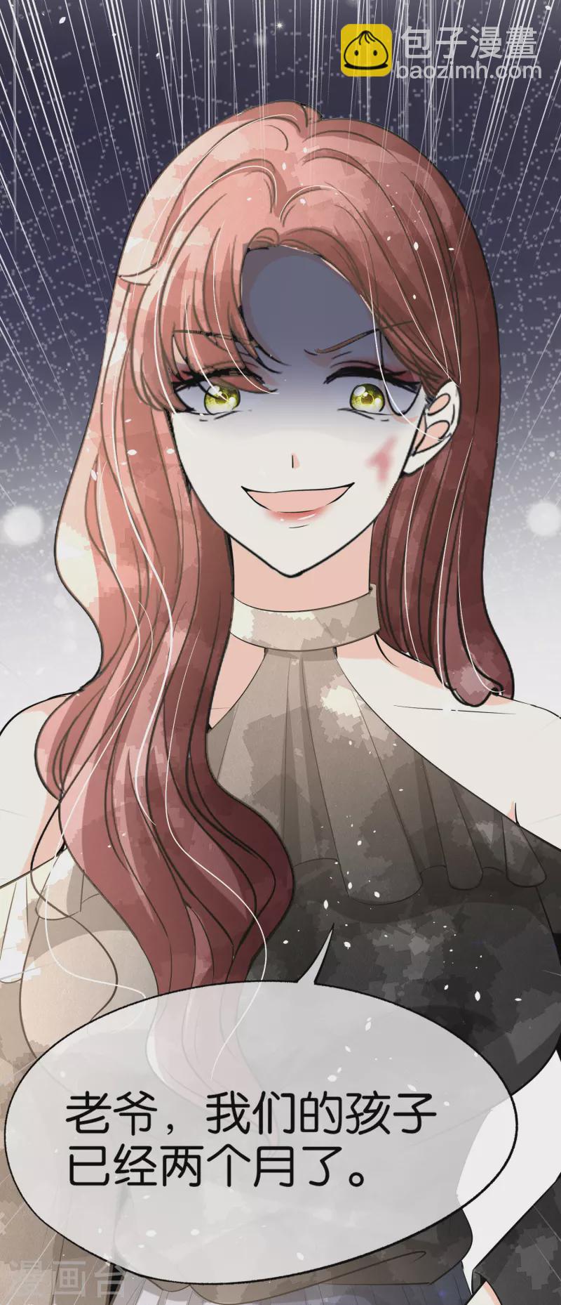 🍛契约冷妻不好惹 第165话 后妈阴谋败露留后手 第38页
