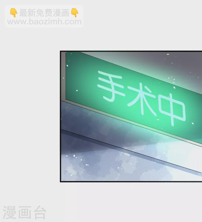 🍛契约冷妻不好惹 第165话 后妈阴谋败露留后手 第4页