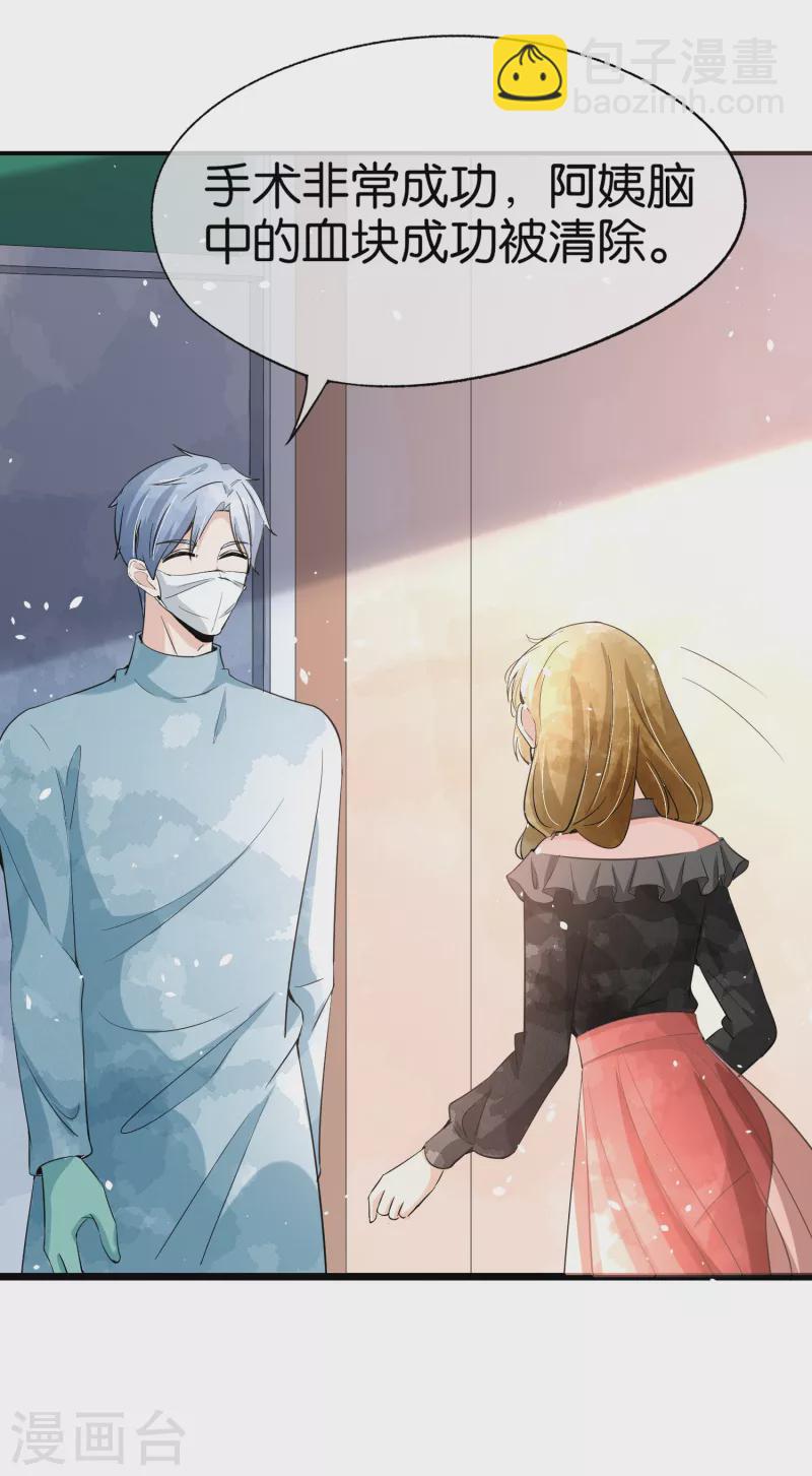 🍛契约冷妻不好惹 第165话 后妈阴谋败露留后手 第5页