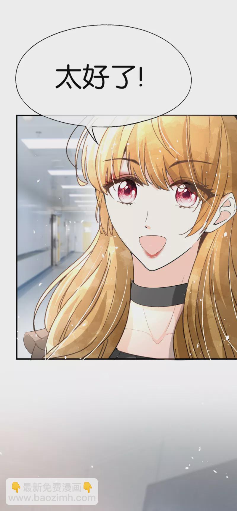 🍛契约冷妻不好惹 第165话 后妈阴谋败露留后手 第6页