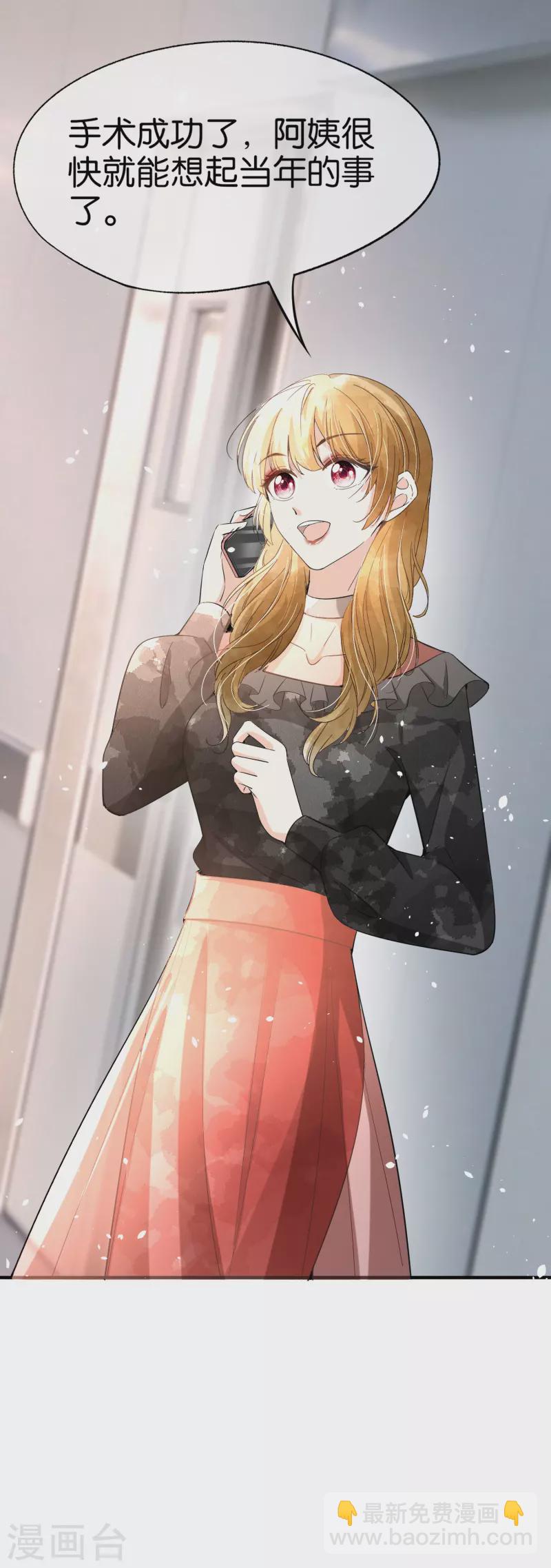 🍛契约冷妻不好惹 第165话 后妈阴谋败露留后手 第7页