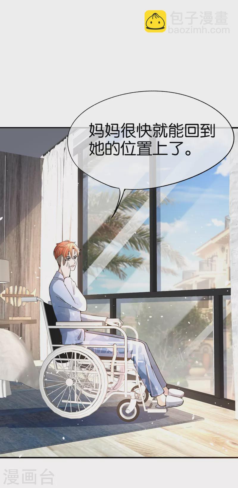 🍛契约冷妻不好惹 第165话 后妈阴谋败露留后手 第8页