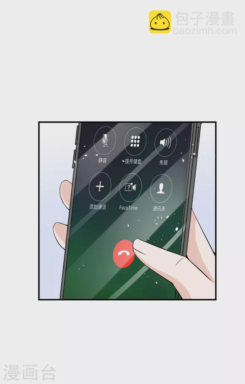 🍛契约冷妻不好惹 第165话 后妈阴谋败露留后手 第9页