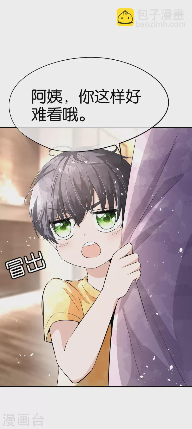 🍛契约冷妻不好惹 第169话 陈小姐，你转行吧 第11页