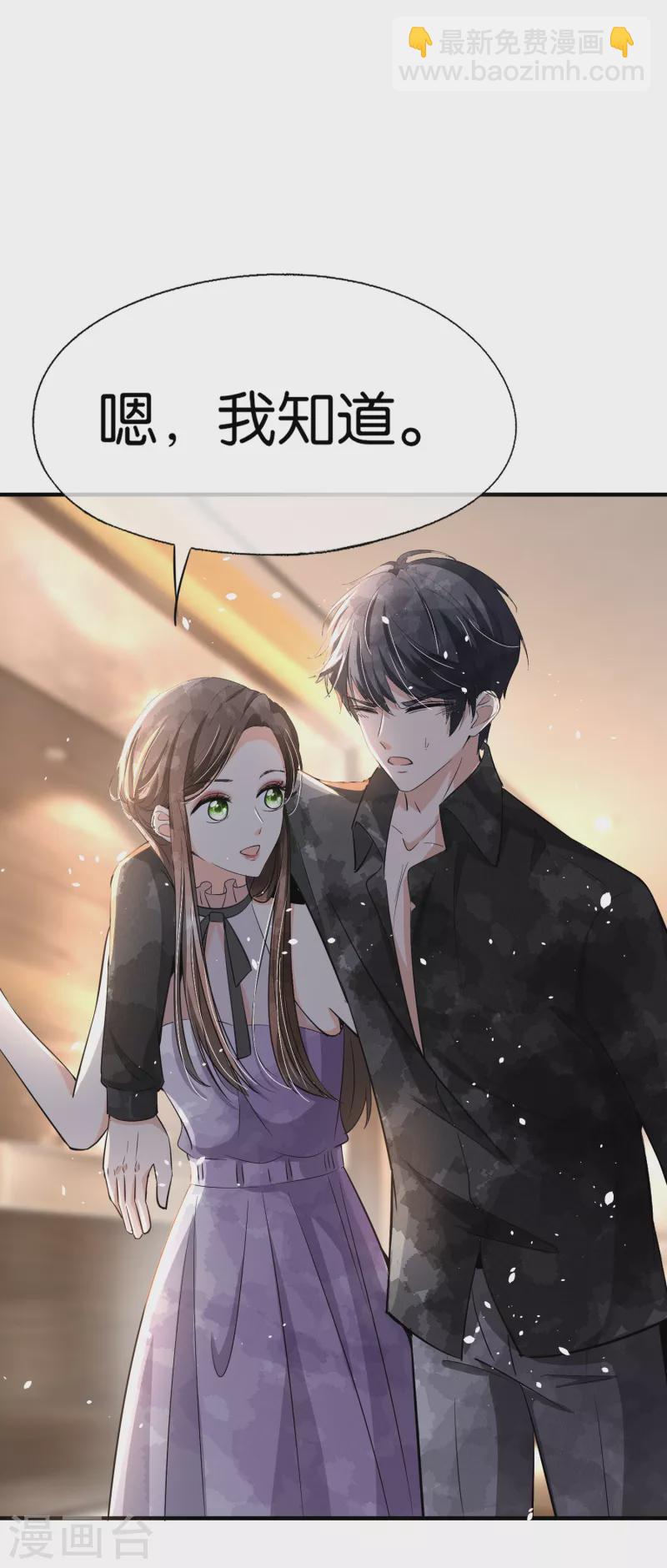 🍛契约冷妻不好惹 第169话 陈小姐，你转行吧 第16页