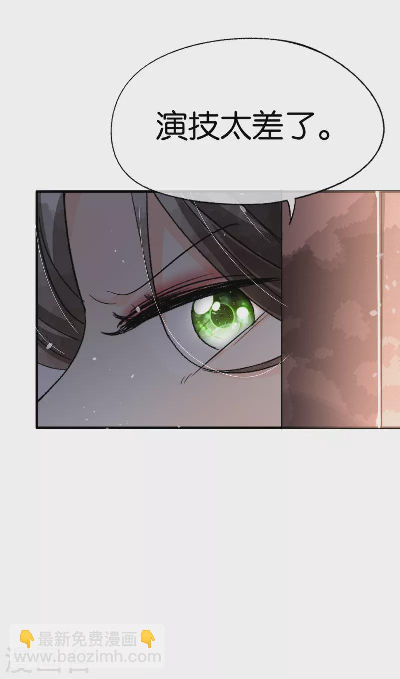 🍛契约冷妻不好惹 第169话 陈小姐，你转行吧 第18页