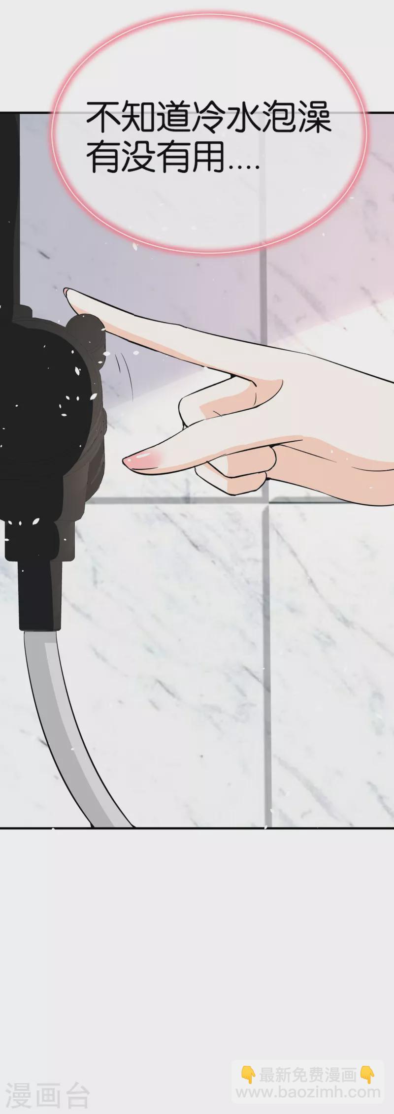 🍛契约冷妻不好惹 第169话 陈小姐，你转行吧 第24页