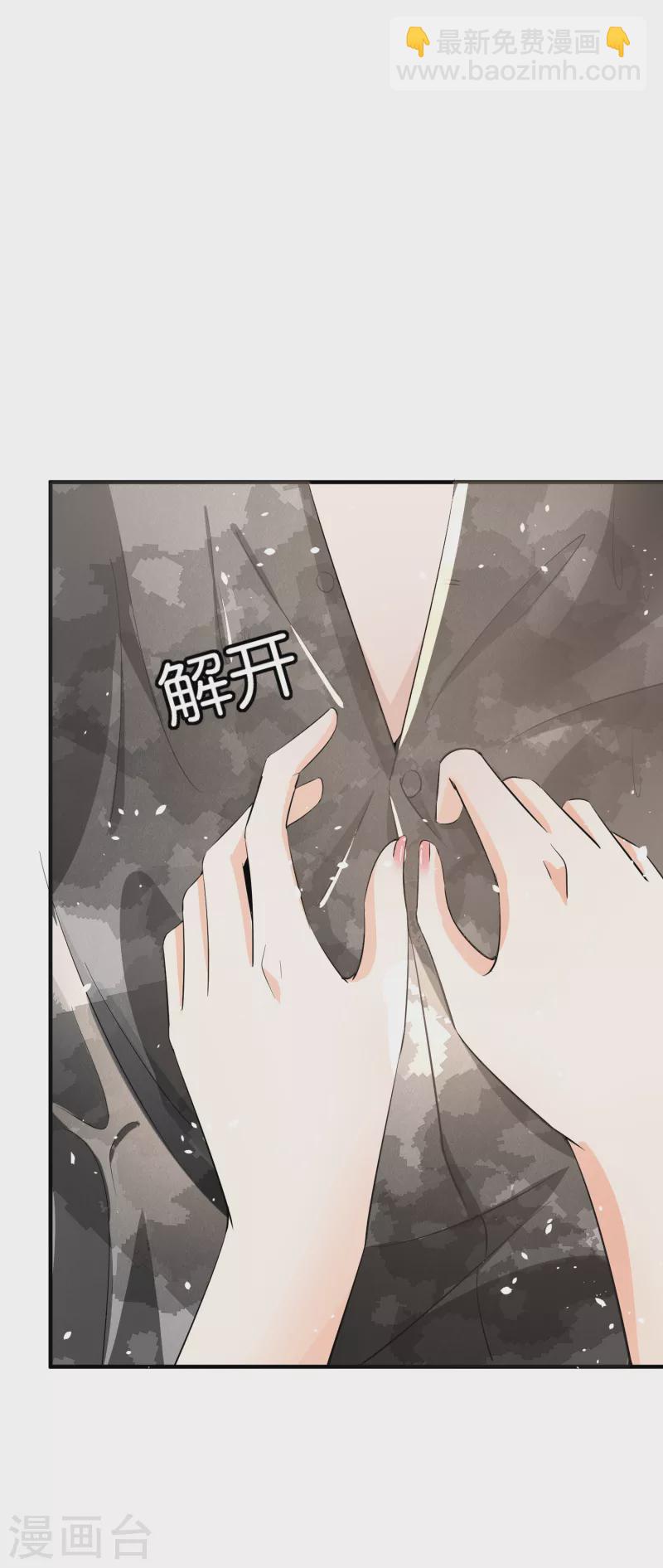 🍛契约冷妻不好惹 第169话 陈小姐，你转行吧 第25页