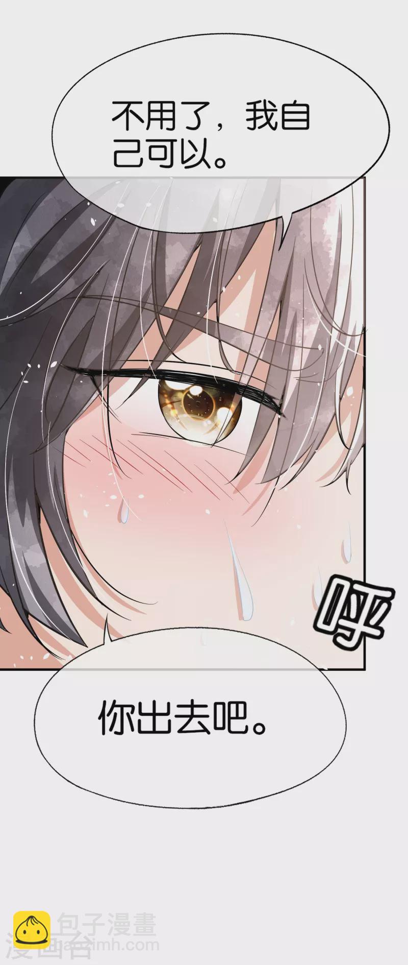 🍛契约冷妻不好惹 第169话 陈小姐，你转行吧 第26页