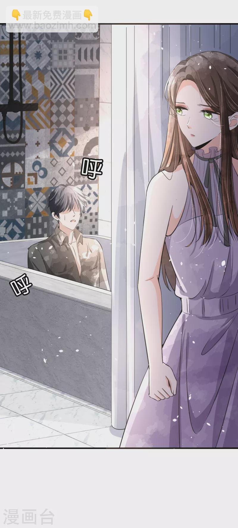 🍛契约冷妻不好惹 第169话 陈小姐，你转行吧 第27页
