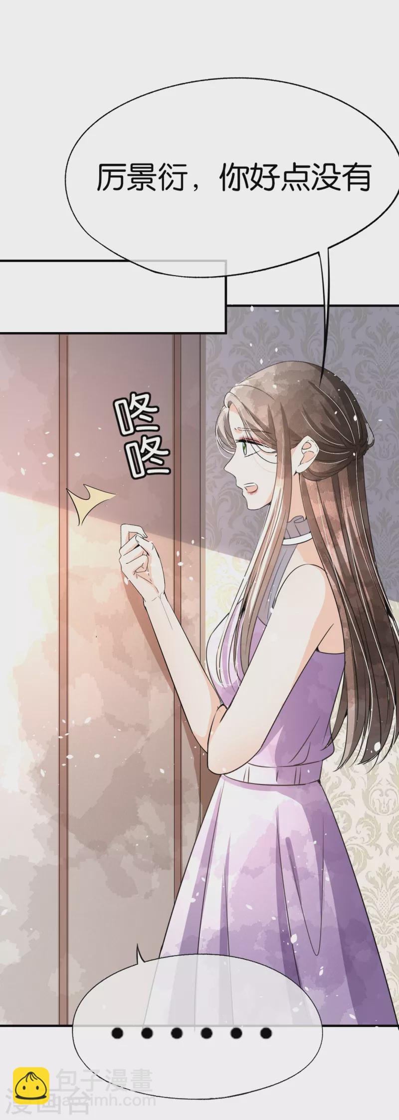 🍛契约冷妻不好惹 第169话 陈小姐，你转行吧 第30页