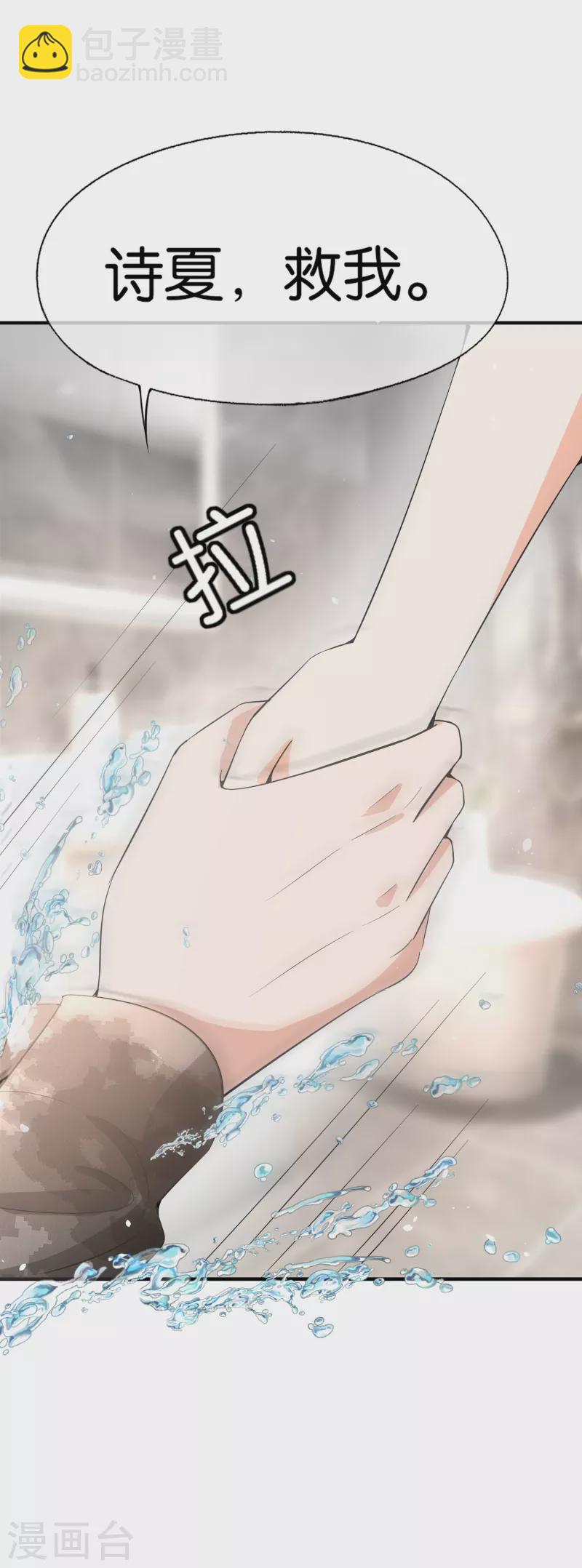 🍛契约冷妻不好惹 第169话 陈小姐，你转行吧 第35页