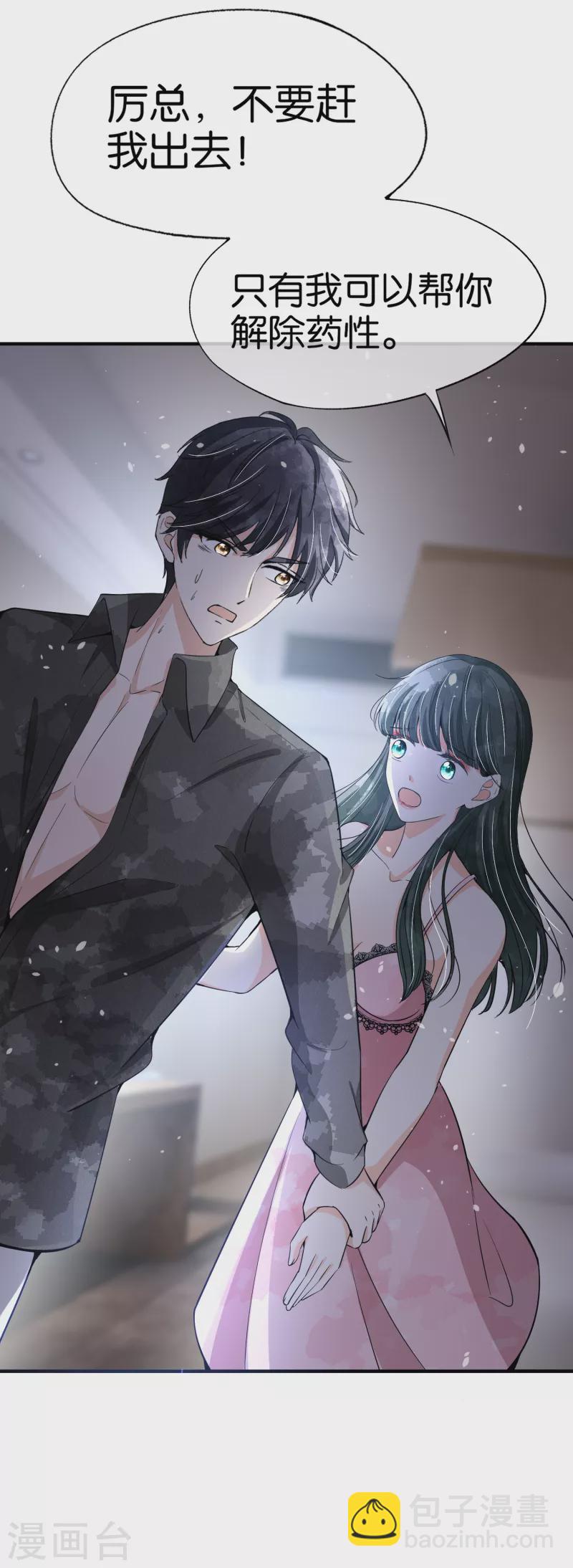 🍛契约冷妻不好惹 第169话 陈小姐，你转行吧 第5页