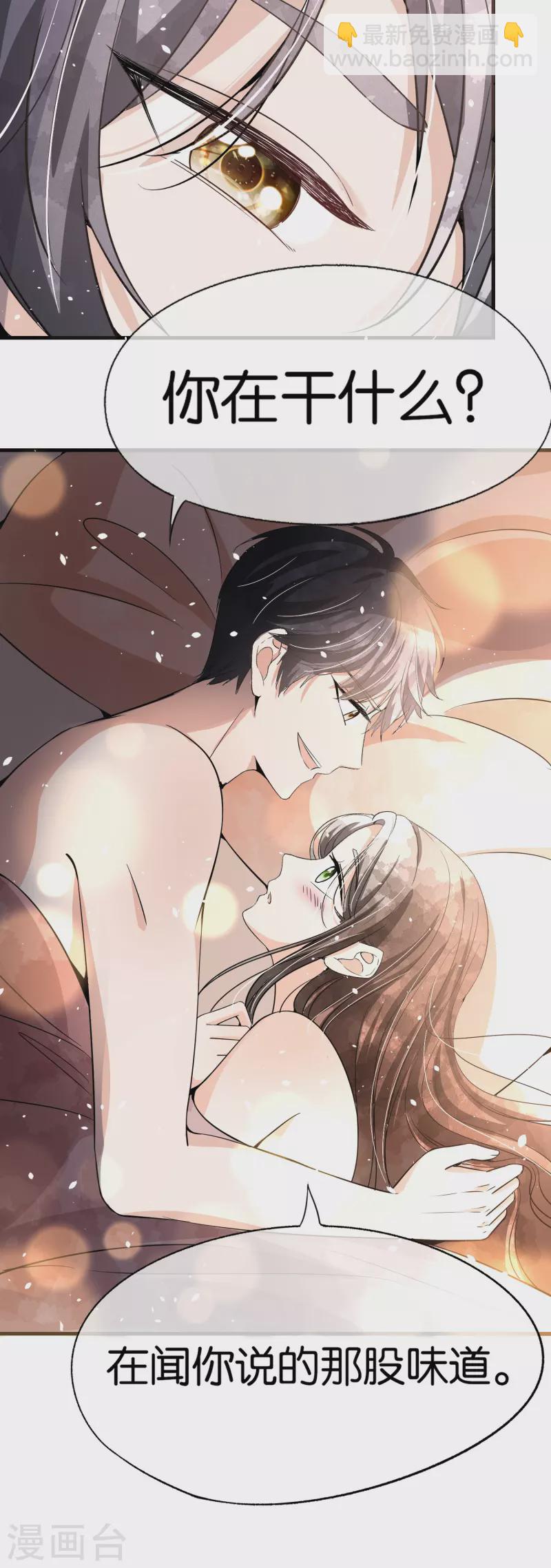 🍛契约冷妻不好惹 第171话 还好这次我不是一个人了 第13页