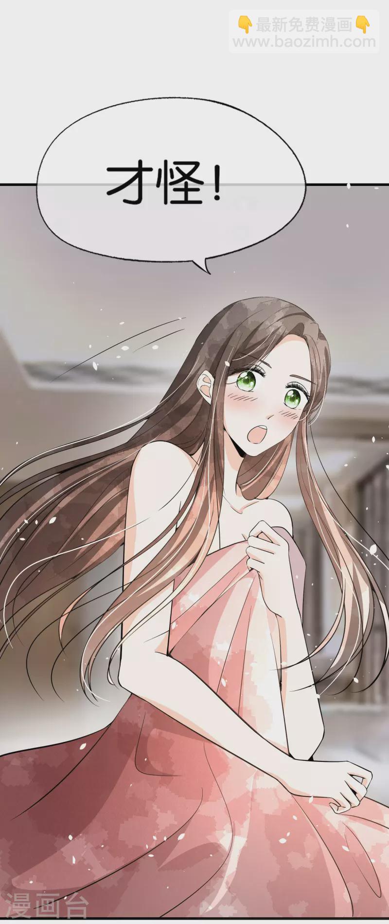 🍛契约冷妻不好惹 第171话 还好这次我不是一个人了 第15页