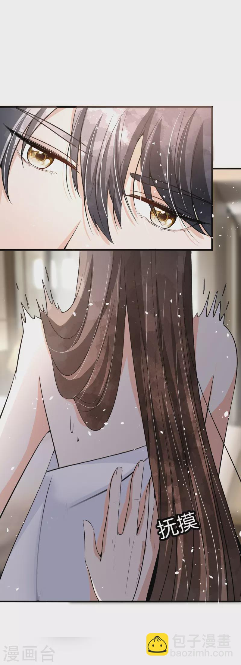 🍛契约冷妻不好惹 第171话 还好这次我不是一个人了 第17页
