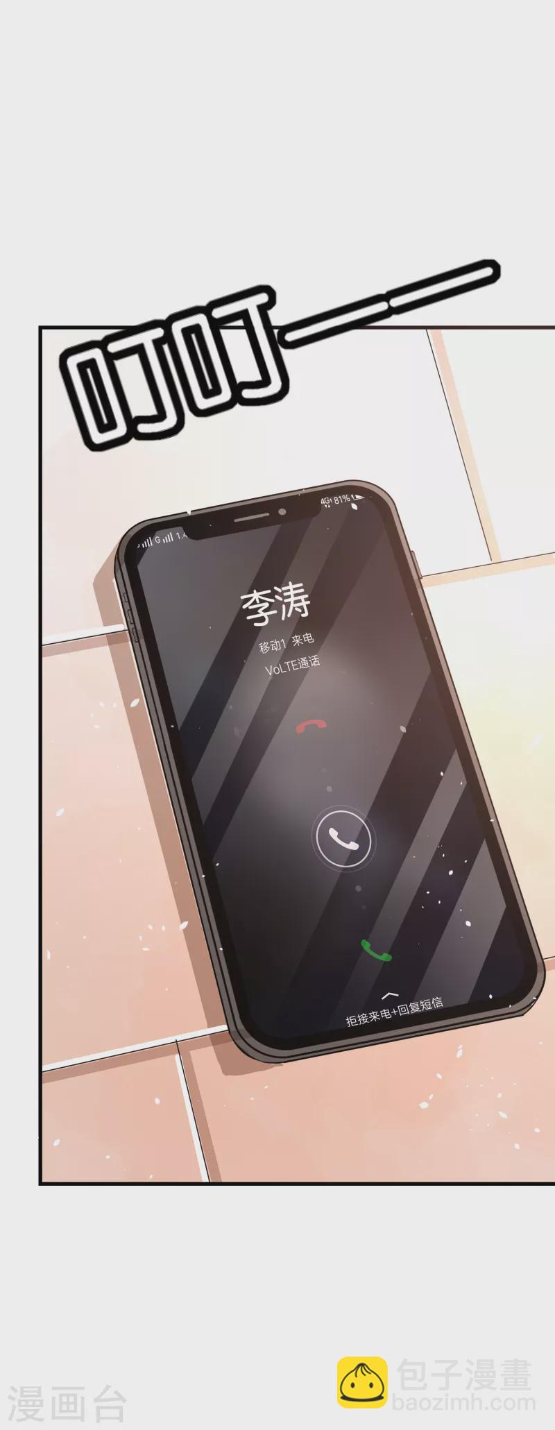 🍛契约冷妻不好惹 第171话 还好这次我不是一个人了 第21页