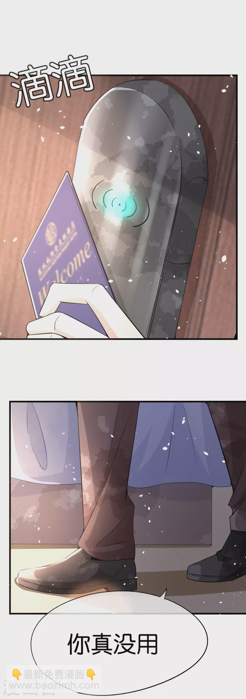 🍛契约冷妻不好惹 第171话 还好这次我不是一个人了 第3页