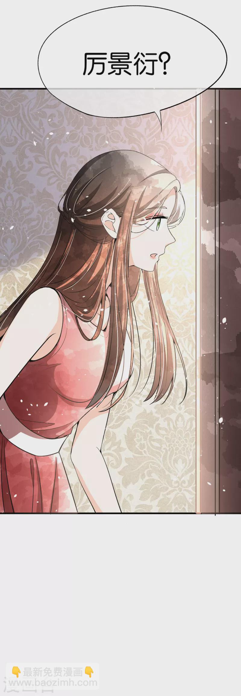 🍛契约冷妻不好惹 第171话 还好这次我不是一个人了 第30页