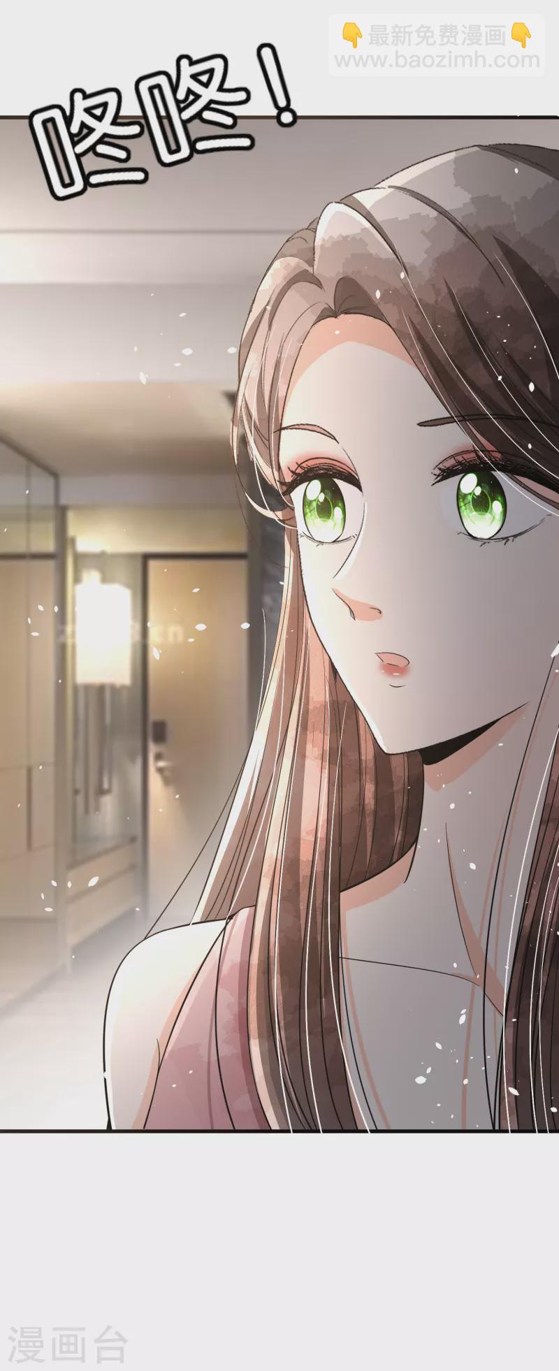 🍛契约冷妻不好惹 第171话 还好这次我不是一个人了 第34页