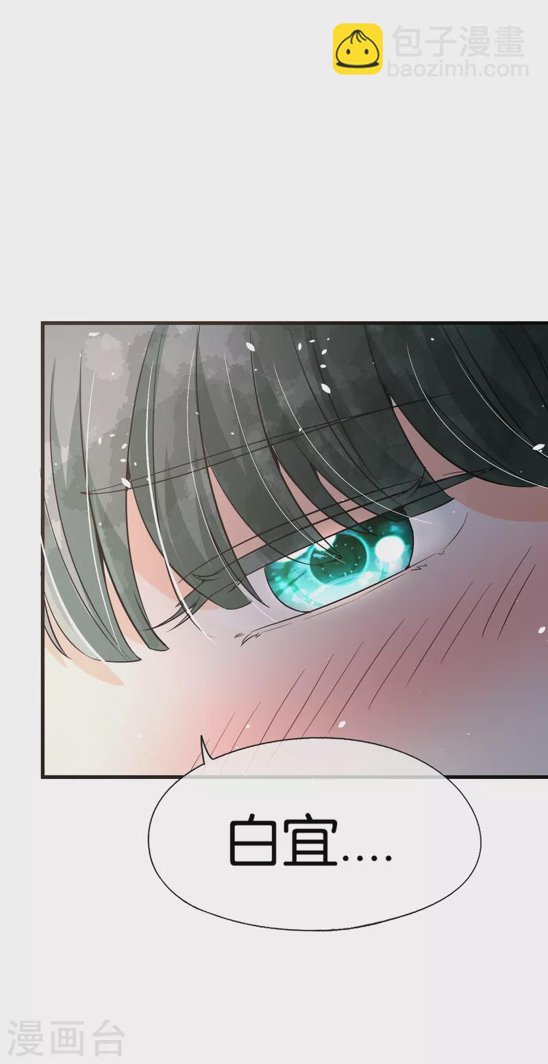 🍛契约冷妻不好惹 第171话 还好这次我不是一个人了 第5页