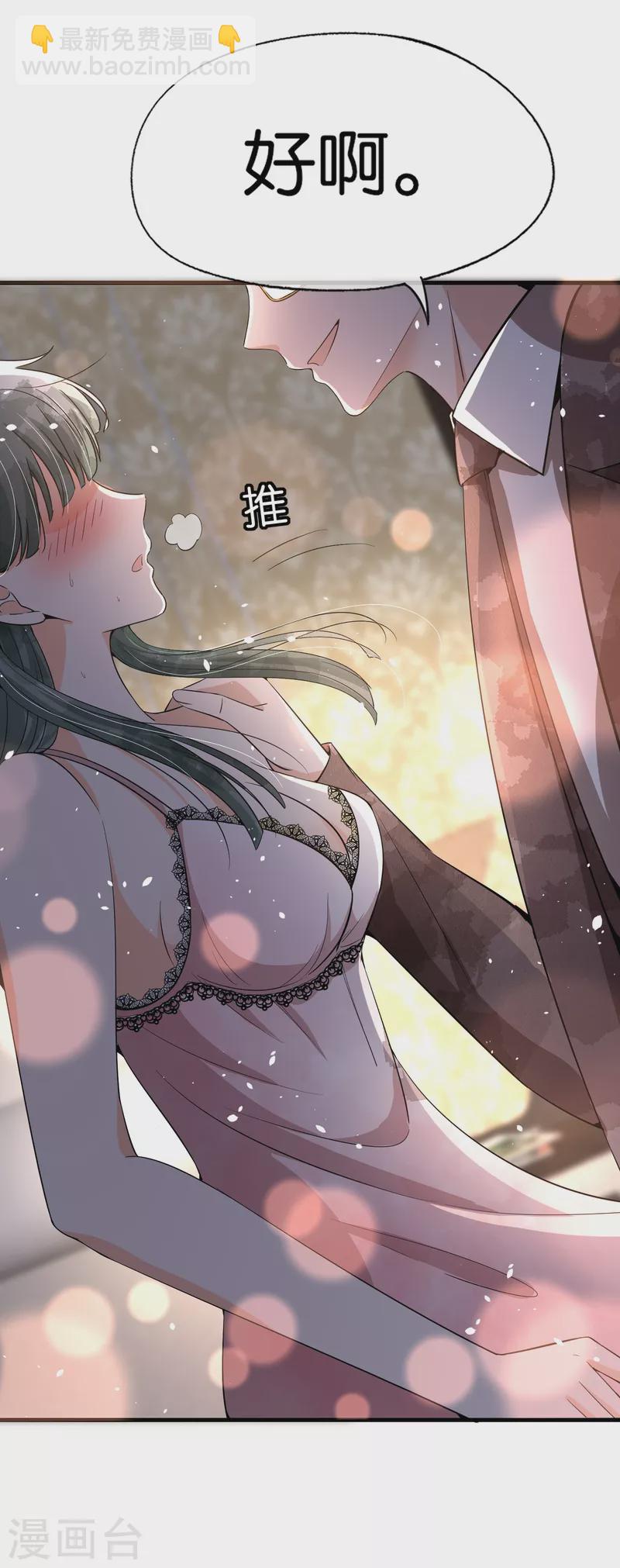 🍛契约冷妻不好惹 第171话 还好这次我不是一个人了 第8页