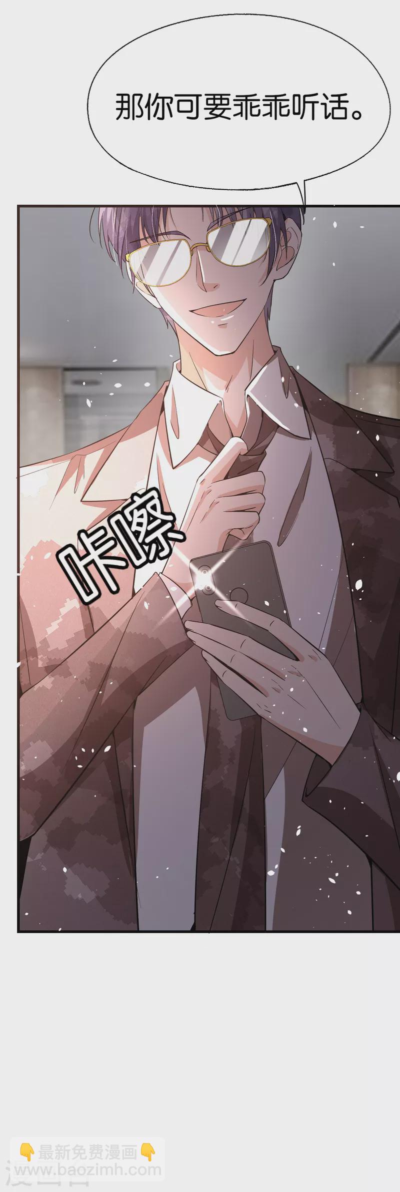 🍛契约冷妻不好惹 第171话 还好这次我不是一个人了 第9页