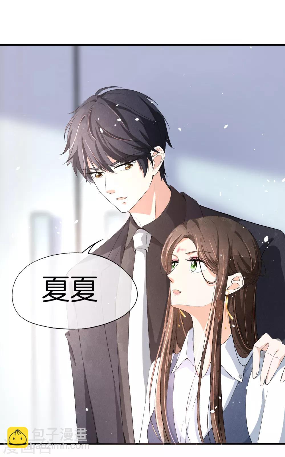 🍛契约冷妻不好惹 第17话 我在意的不是你的身份 第15页