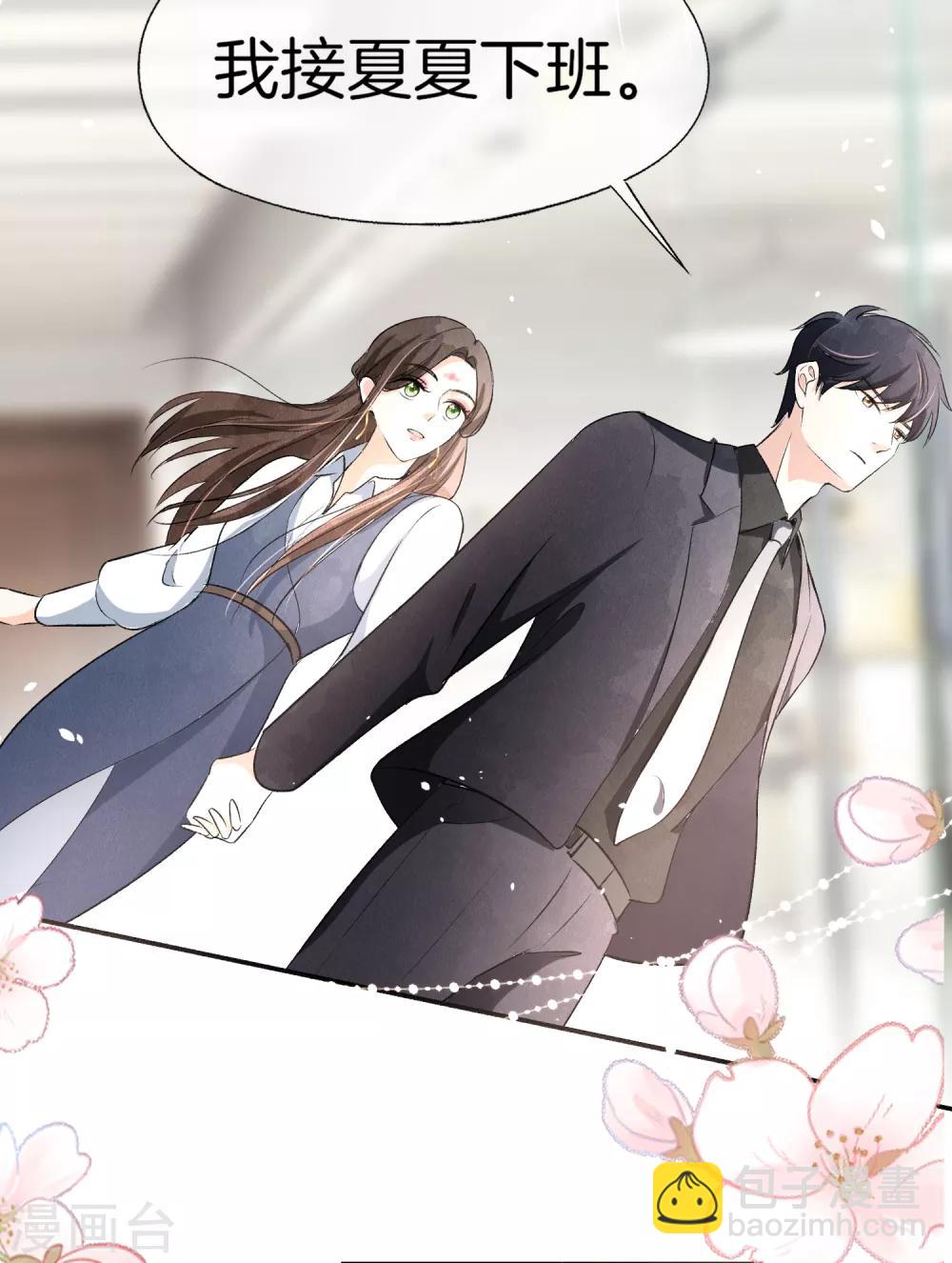 🍛契约冷妻不好惹 第17话 我在意的不是你的身份 第19页