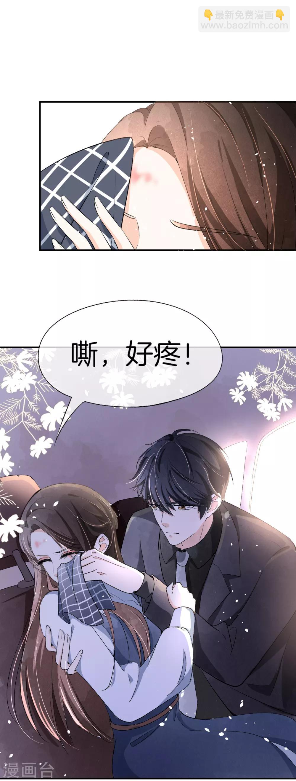 🍛契约冷妻不好惹 第17话 我在意的不是你的身份 第23页