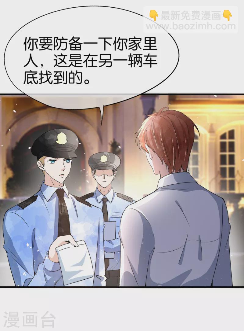 🍛契约冷妻不好惹 第173话 安逸南是最大的绊脚石 第11页
