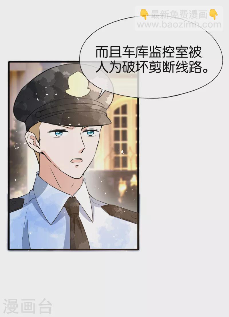 🍛契约冷妻不好惹 第173话 安逸南是最大的绊脚石 第12页