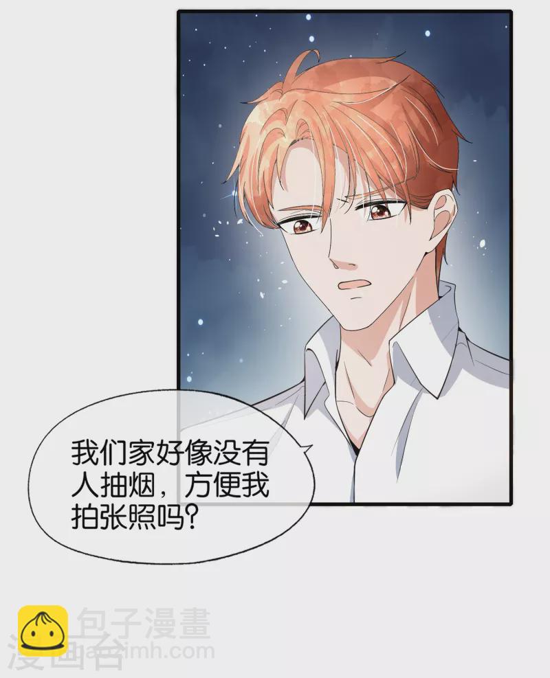🍛契约冷妻不好惹 第173话 安逸南是最大的绊脚石 第13页