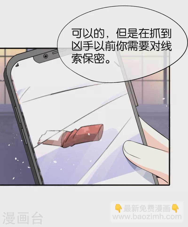 🍛契约冷妻不好惹 第173话 安逸南是最大的绊脚石 第14页