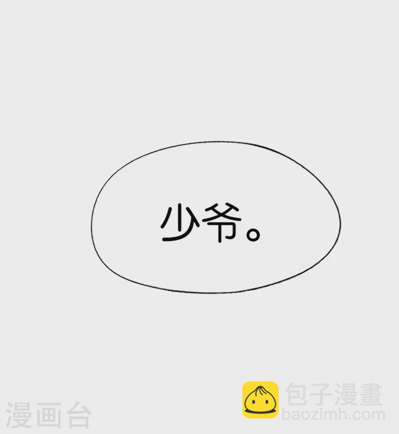 🍛契约冷妻不好惹 第173话 安逸南是最大的绊脚石 第16页