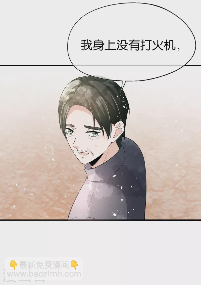 🍛契约冷妻不好惹 第173话 安逸南是最大的绊脚石 第22页