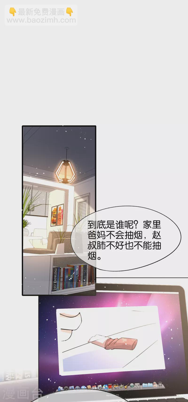 🍛契约冷妻不好惹 第173话 安逸南是最大的绊脚石 第25页