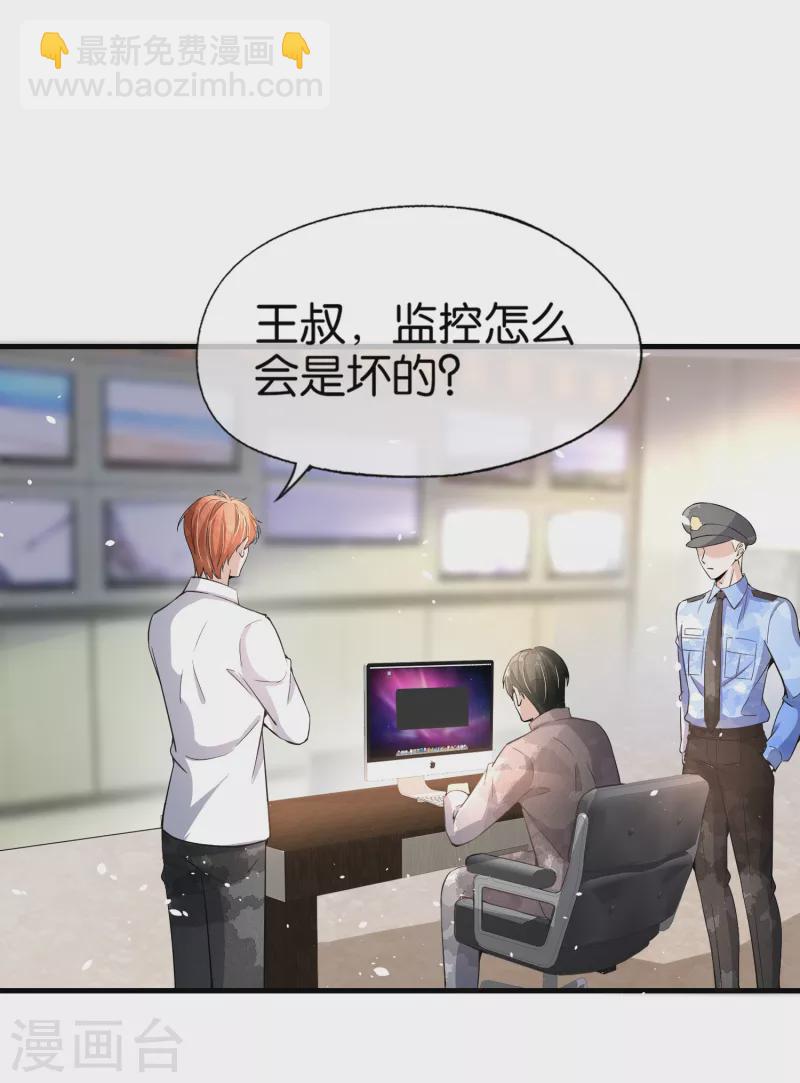 🍛契约冷妻不好惹 第173话 安逸南是最大的绊脚石 第3页
