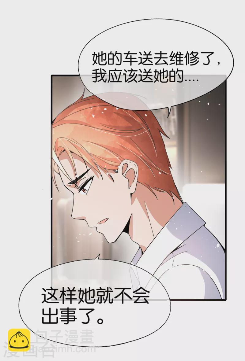 🍛契约冷妻不好惹 第173话 安逸南是最大的绊脚石 第30页