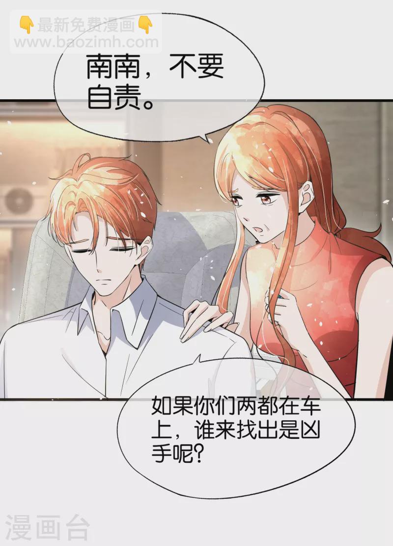 🍛契约冷妻不好惹 第173话 安逸南是最大的绊脚石 第31页