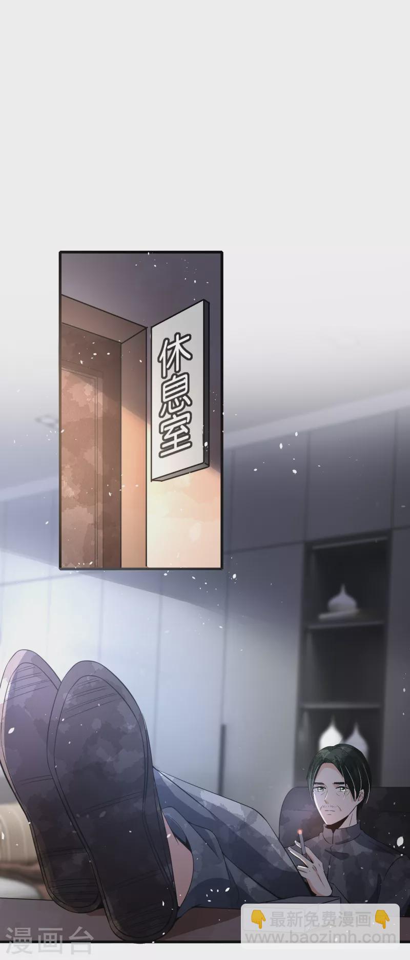 🍛契约冷妻不好惹 第173话 安逸南是最大的绊脚石 第39页