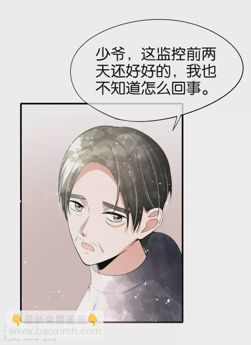 🍛契约冷妻不好惹 第173话 安逸南是最大的绊脚石 第4页