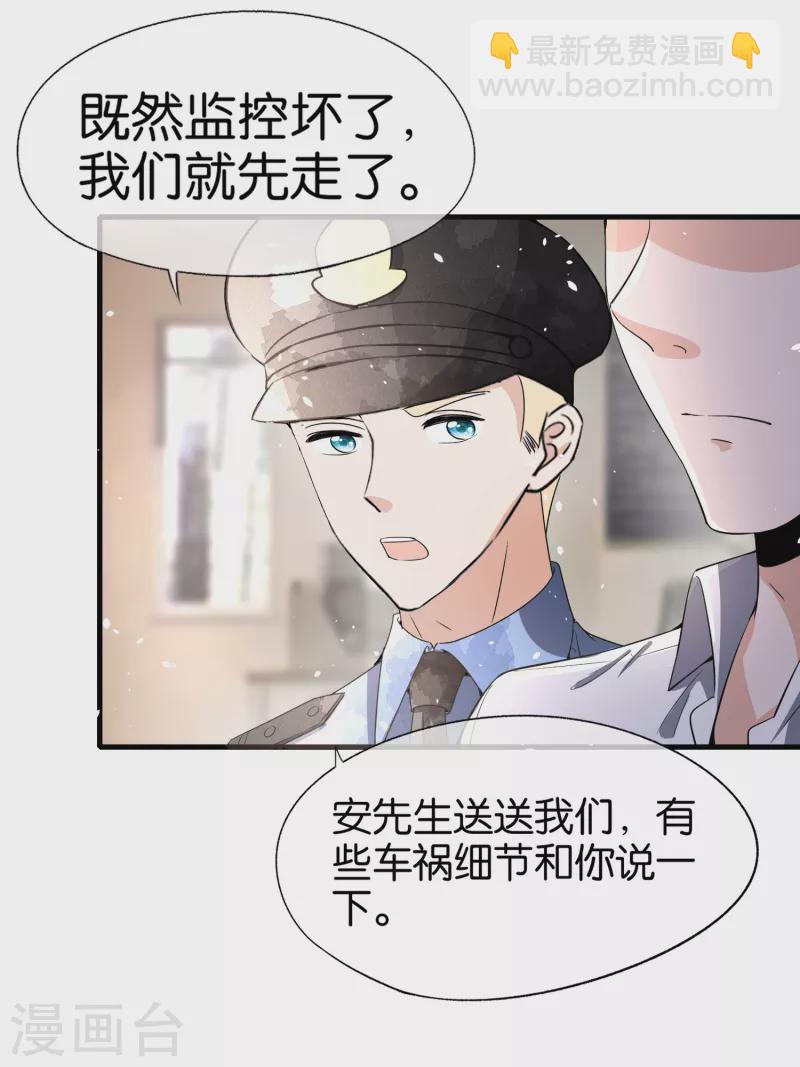 🍛契约冷妻不好惹 第173话 安逸南是最大的绊脚石 第7页