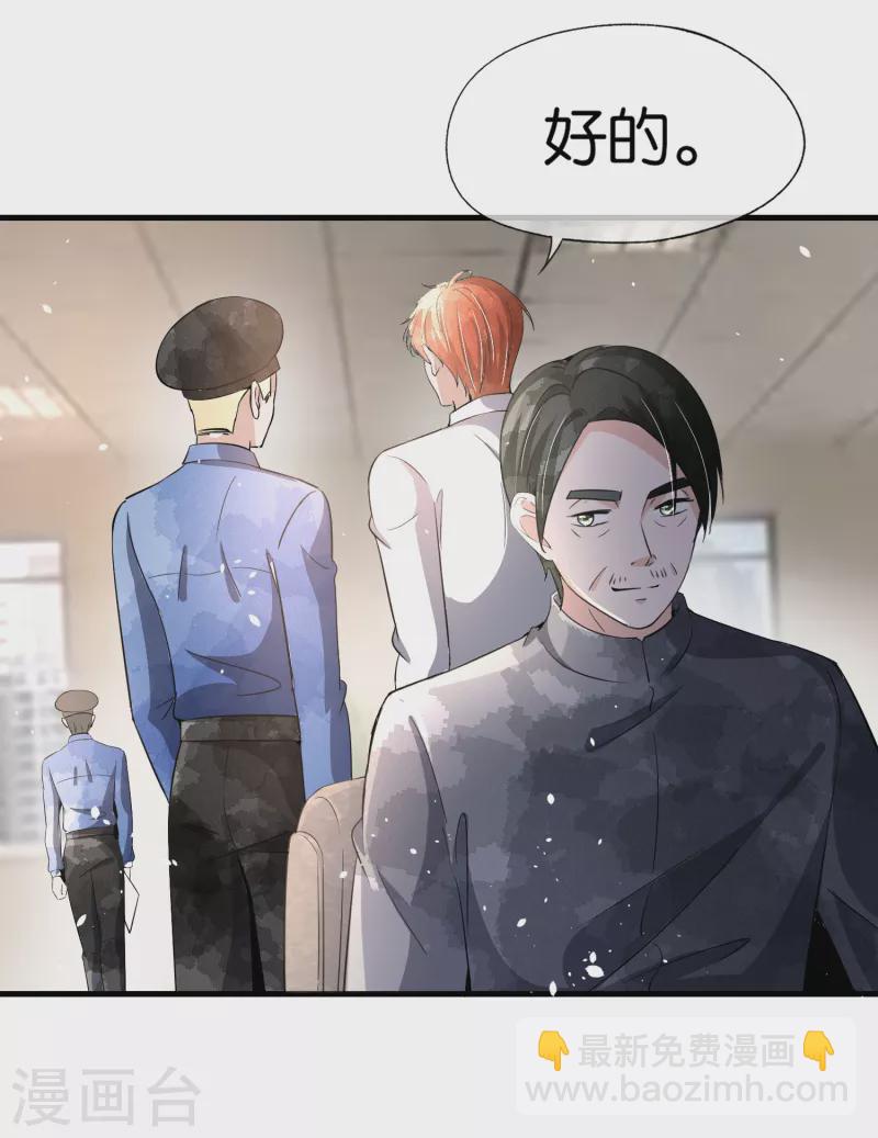 🍛契约冷妻不好惹 第173话 安逸南是最大的绊脚石 第8页