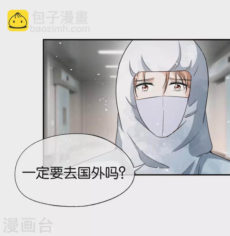 🍛契约冷妻不好惹 第175话 我不允许你害我儿子！ 第11页